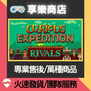 ❰享樂商店❱ 買送遊戲Steam好奇探險隊 好奇遠征Curious Expedition