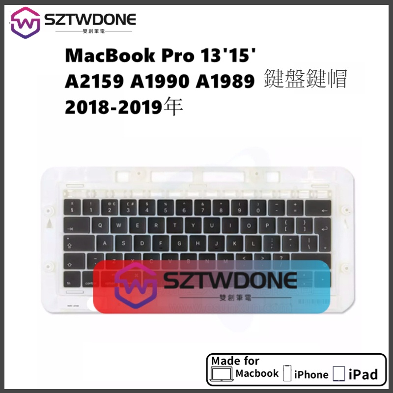 適用於MacBook Pro A2159  A1989  A1990 繁體注音 鍵盤 鍵帽us uk鍵帽 KeyCaps