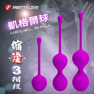 PRETTY LOVE 派蒂菈‧Kegel Ball 凱格爾球 縮陰運動3階段套裝組/聰明球