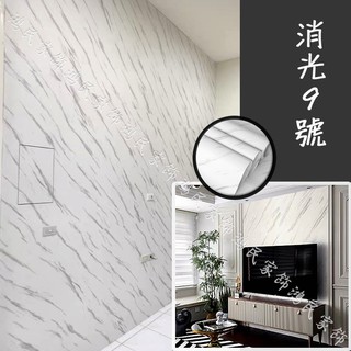 自黏霧面消光pvc大理石貼 自黏牆貼自黏壁紙防水壁紙大理石風仿真大理石紋 蝦皮購物