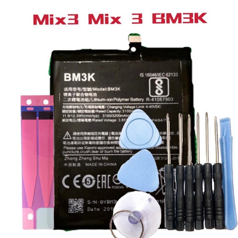 送10件組工具 電池 適用 小米Mix3 小米 Mix 3 BM3K 全新 台灣現貨