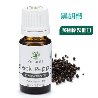 現貨 Black Pepper黑胡椒精油10ml 30ml 英國原裝 OILS4LIFE 天然芳療純精油