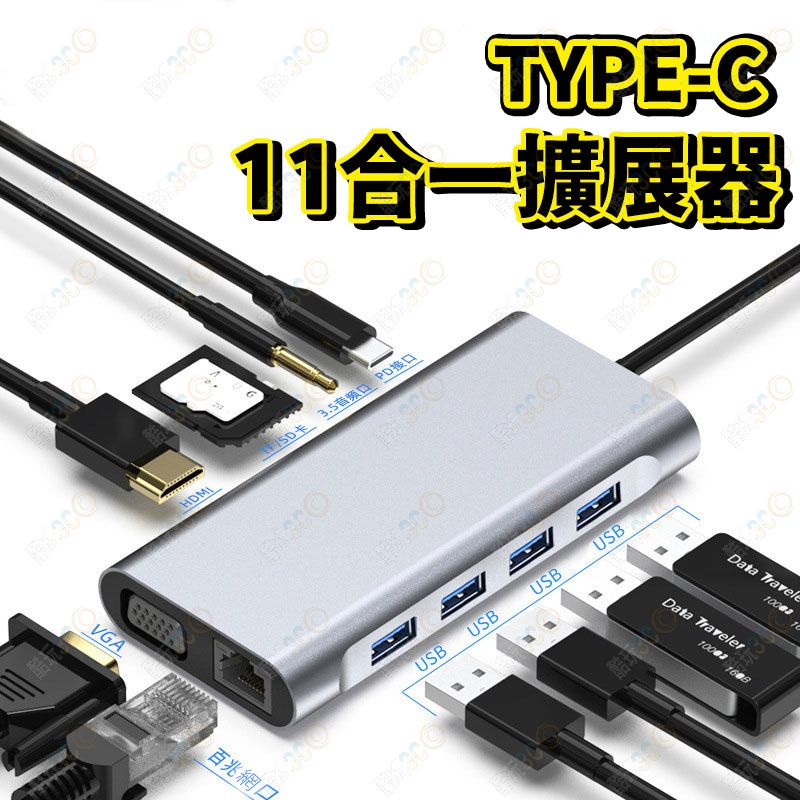 多合一 筆電桌電手機Type-c轉接頭 macbook轉換器 擴展Type c轉hdmi 高清USB3.0 擴充器