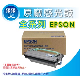 【采采3C】EPSON 原廠感光滾筒 S051228 適用:M300D/M300DN/MX300DNF