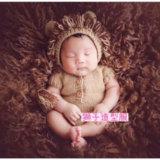【出租】獅子造型服⭐寶寶寫真服⭐寶寶拍照服裝