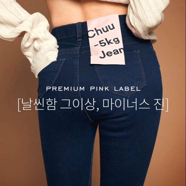 （保留） [chuu] 魔法顯瘦-5公斤多色好搭長褲
-5Kg Jeans Vol.52