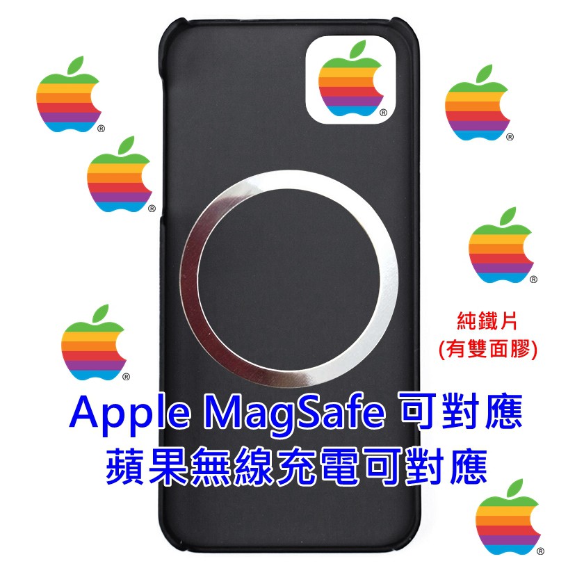 Apple MagSafe iphone 無線充電圓型引磁環-環狀純鐵片(可用在磁吸支架、不會擋無 小紅書同款 生日禮物