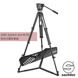 Sachtler 沙雀 1002 Ace M GS 專業錄影用三腳架 公司貨 S1002 廠商直送