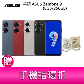 【妮可3C】華碩 ASUS Zenfone 9 (8GB/256GB) 5.9吋雙主鏡頭防塵防水手機 贈『手機指環扣 』