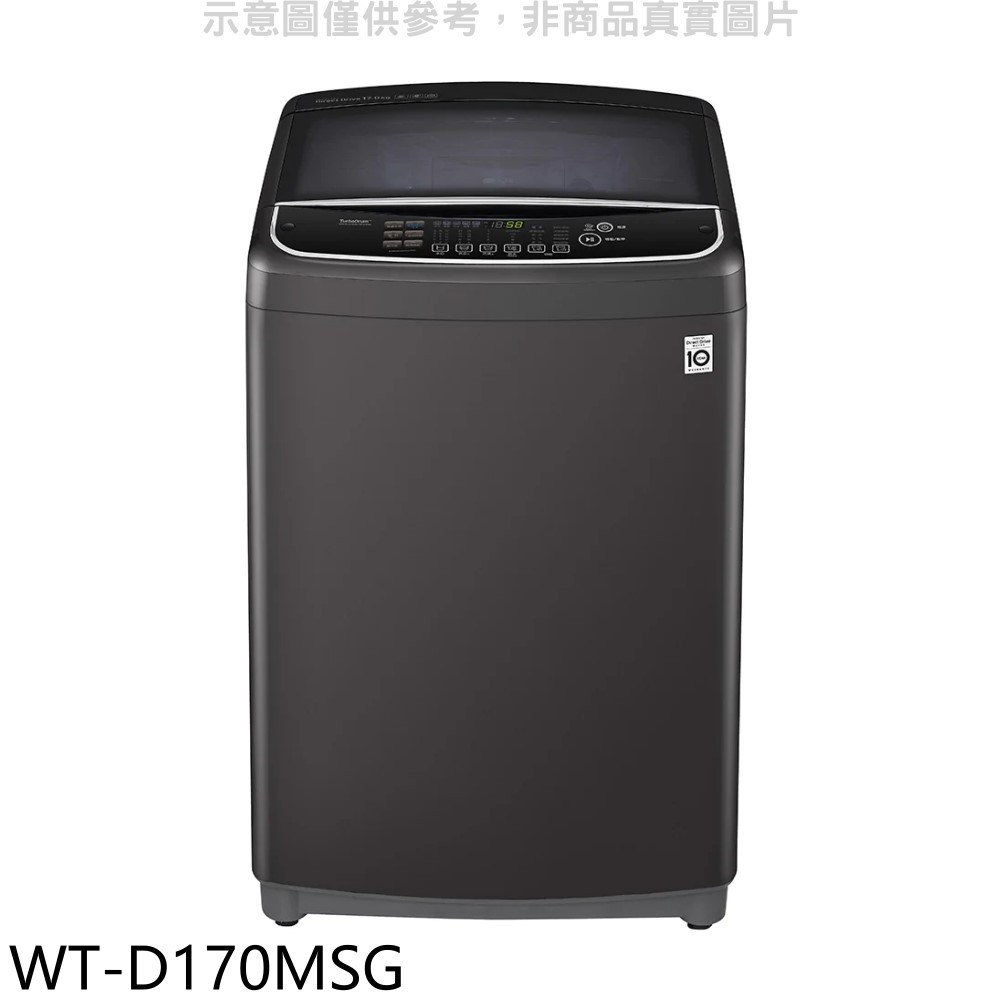 LG樂金 17公斤變頻洗衣機 WT-D170MSG 大型配送