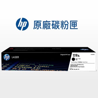 HP 原廠碳粉 W2090A/W2091A (119A) 適用 150a/150n/150nw/178nw/179fnw