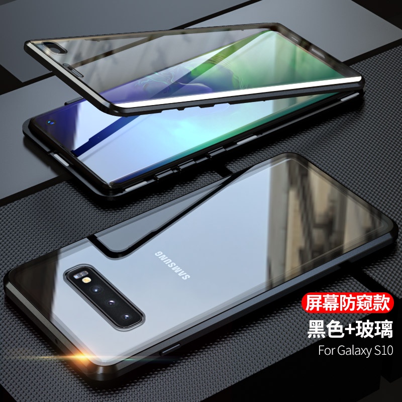 三星galaxy S10手機殼S10+磁吸金屬邊框防摔全包保護套透明玻璃蓋