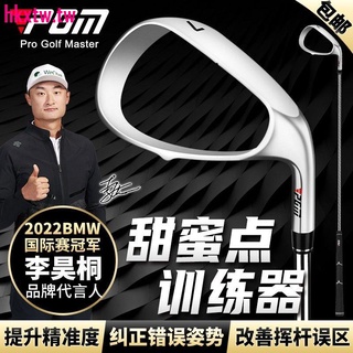 清倉熱銷#限時特賣中PGM 2022新品 高爾夫刮球揮桿練習器 輔助 訓練 提升精準度