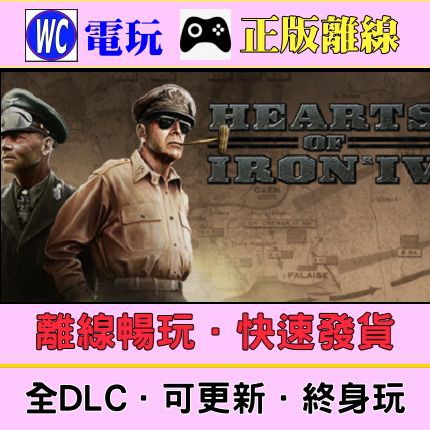 Wc電玩 Steam離線版pc 鋼鐵雄心4 Hearts Of Iron Iv 蝦皮購物