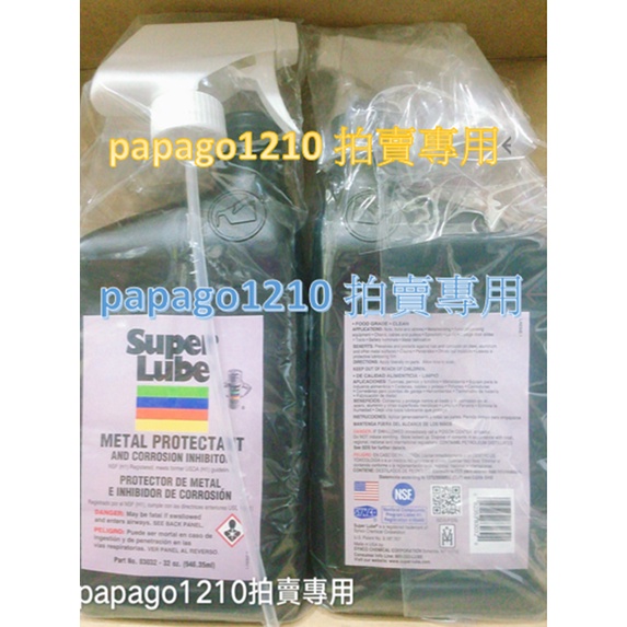 Super Lube 83032 Metal Protectant &amp; Corrosion Inhibitor美國舒泊潤