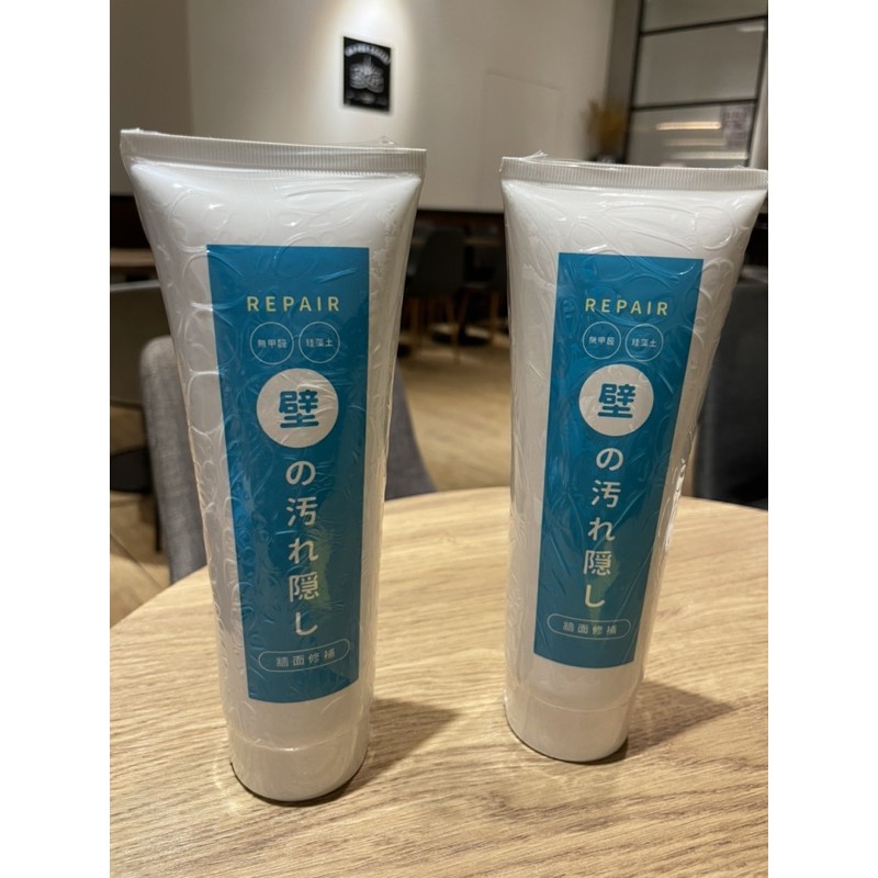 全新 REPAIR 唯一台灣製造 牆面修補膏 送刮板  謝祖武代言 珪藻土無痕防水牆面修復膏 280G