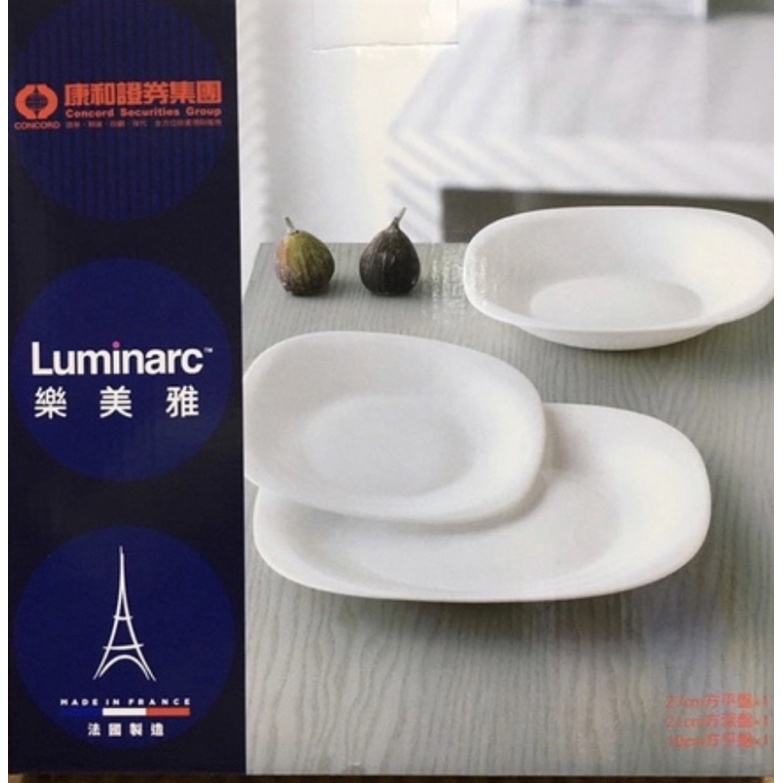 Luminarc 樂美雅 卡潤方形強化餐盤三入組 可微波 深盤 盤子 康和證股東會紀念品