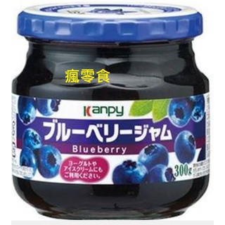 加藤果醬(藍莓口味)~~買多優惠喔