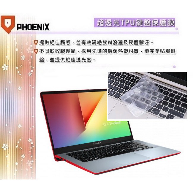 『PHOENIX』ASUS S14 S430 S430UN 專用 超透光 非矽膠 鍵盤膜