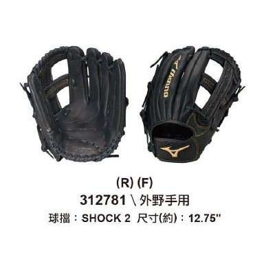 《典將體育》Mizuno 美津濃 MVP PRIME 外野手用 棒球 手套 312781 右投