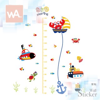 Wall Art 臺中門市現貨 無痕設計壁貼 兒童房 遊戲室 空間佈置 防水貼紙 身高刻度尺 海底世界 潛水艇 9222
