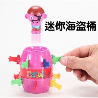 全新 " 迷你海盜桶 " 每款售價 19元