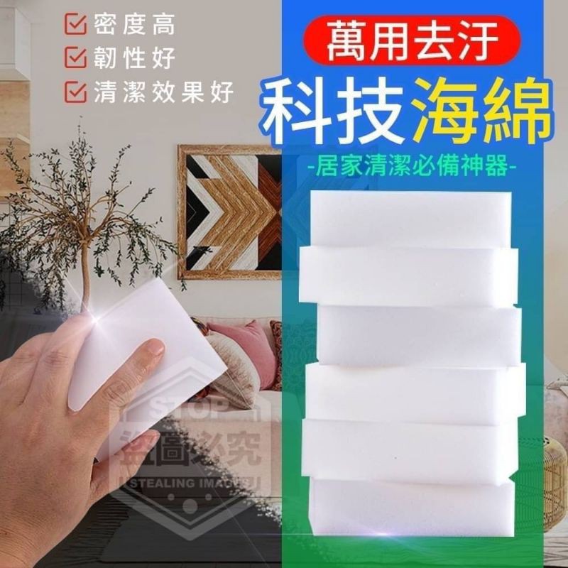 科技海綿20入 Ptt Dcard討論與高評價網拍商品 2021年11月 飛比價格