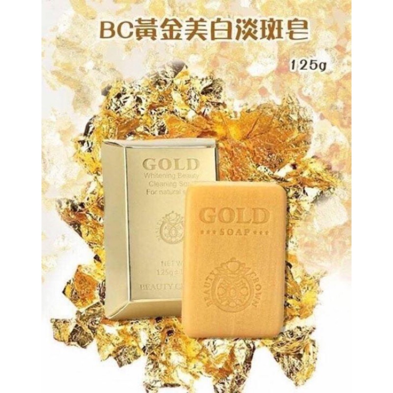 超熱賣🎉金色澳洲🇦🇺黃金美白淡斑皂Gold Soap -125g