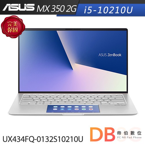 ASUS UX434FQ-0132S10210U 冰柱銀 14吋 筆電(i5-10210U/8G/512G/Win10)