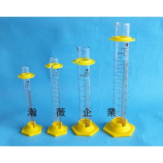 ◇ 瀚薇企業 ◇新式 玻璃量筒 防撞量筒 25ML 安全底座 規格眾多