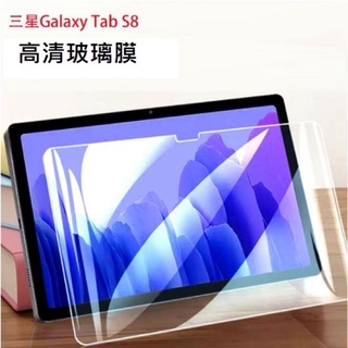 三星Tab S6 S6Lite S7 S7+ S8 S8+ 平版玻璃膜/玻璃保護貼/保護套