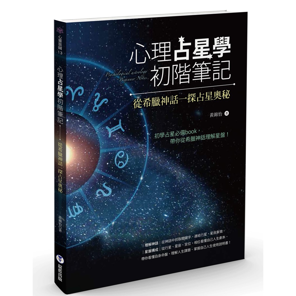 オンライン限定商品 ジャニーズ個性心理学入門 占星ション1999 asakusa