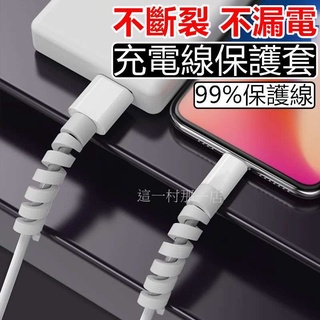 充電線保護套 充電線保護 集線器iPhone i線套 micro USB 傳輸線保護套 充電線保護套 耳機線保護套 線套