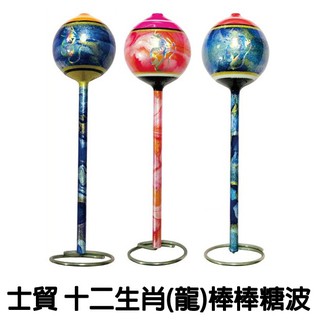 源豐釣具 Shemaul 士貿 12生肖 (龍) 棒棒糖阿波 手工浮標阿波 釣蝦阿波 浮標 3~4分 天平釣法 送馬卡龍