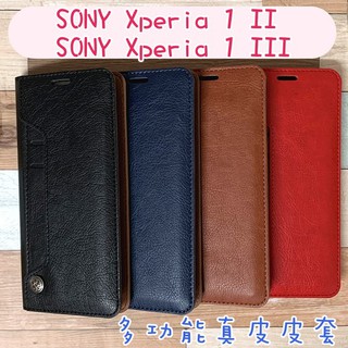 台灣製造 真皮隱式磁扣皮套 SONY Xperia 1 II III 二代 三代 (6.5吋) 多卡層 磁吸式 真皮皮套