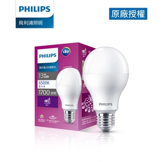 Philips 飛利浦 超極光真彩版 13W LED燈泡-燈泡色3000K 自然光4000K 晝光色6500K