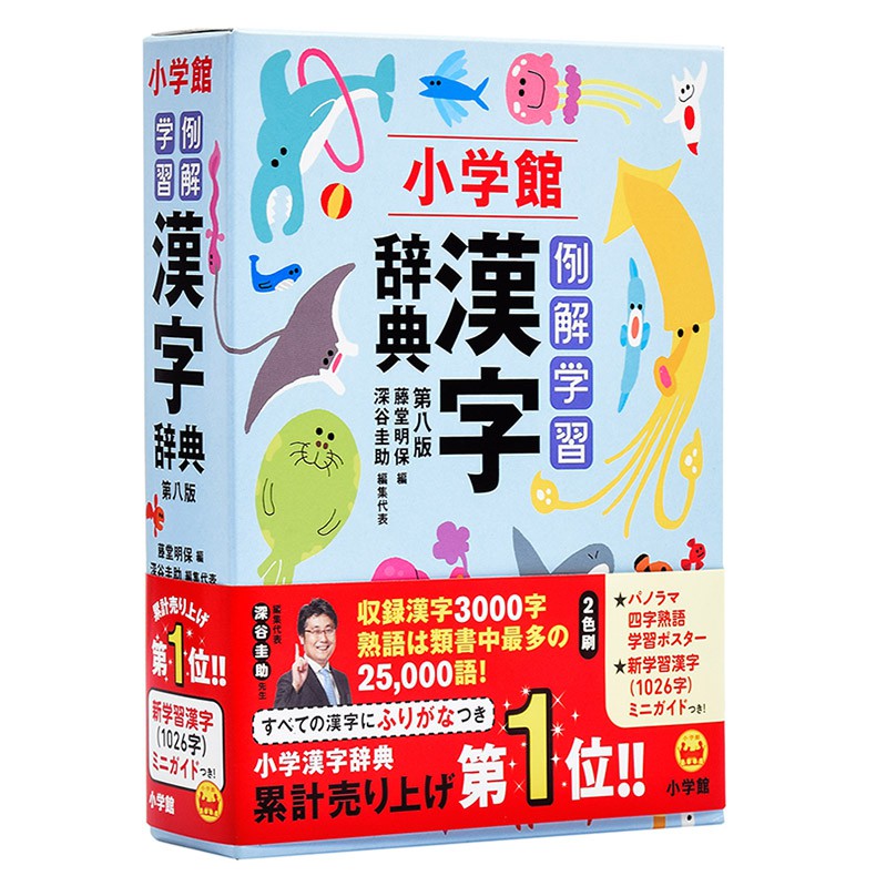 中商原版 小學館日語漢字辭典第8版日文原版例解學習漢字 蝦皮購物