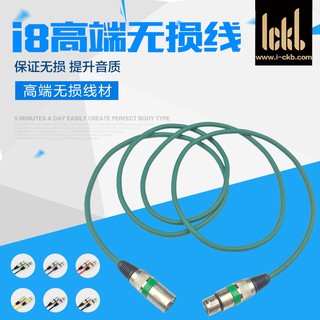 歐洲ickb i8高端發燒卡農線卡農公對母音頻線(雙卡農)