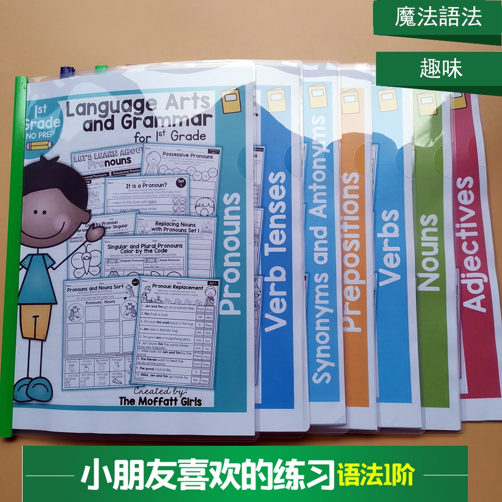 寶寶英語學習魔法語法小朋友喜歡的英語美國一二年級語法練習題紙a4作業