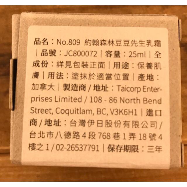 Escents 伊聖詩johnray 2021 新配方滅火專家豆豆先生新鮮到貨囉 蝦皮購物