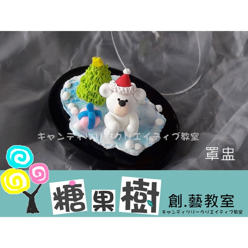 糖果樹《防塵罩盅》DIY超輕土婚禮小物生日禮物配件聖誕防塵罩玩具公仔冰品蛋糕甜點展示黏土作品創意藝術透明壓克力盒彩泥手工