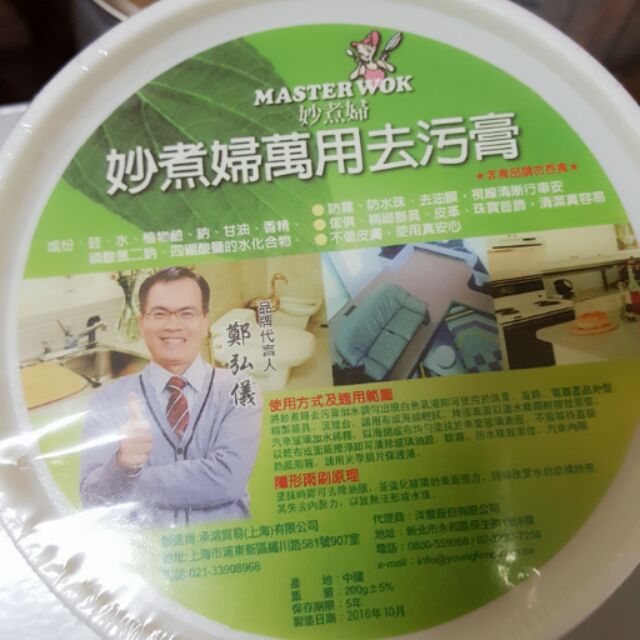 妙煮婦去污膏在自選的價格推薦 2021年9月 比價比個夠biggo