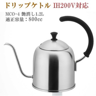 日本 Miyaco 宮崎 1.2L不銹鋼咖啡手衝壺