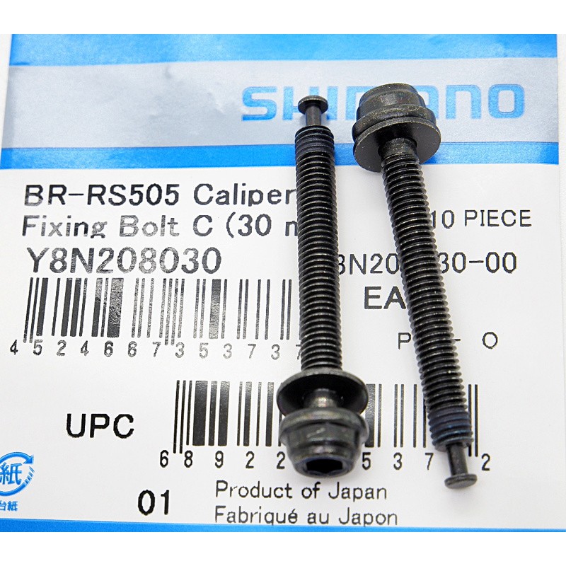 SHIMANO BR-R9170/R8070/RS805/RS505/RS405車架 轉接座固定螺絲 30mm