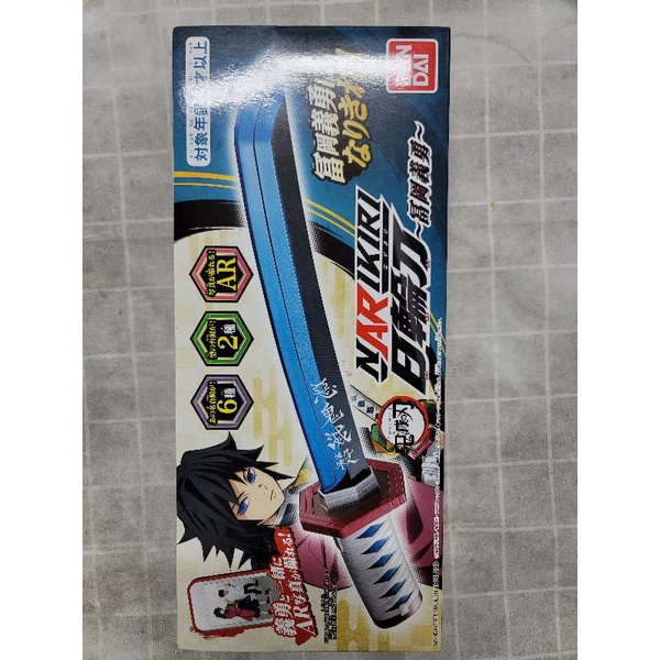 🌸BANDAI 代理版 NARIKIRI 鬼滅之刃 日輪刀 富岡義勇Ver. BT71493 水柱 富岡 刀 劍🔥🔥