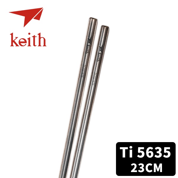 【Keith純鈦】Ti5635 實心X造型輕量環保鈦筷23cm 《屋外生活》露營 野營