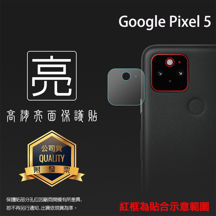 Google谷歌/Motorola 鏡頭保護貼 亮面 鏡頭貼 Pixel 5 Moto g 5g plus 6 Pro