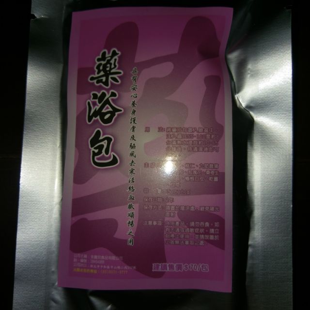 藥浴包15g