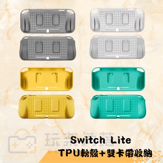 🎮玩樂⚡️臺灣現貨24H快速出貨⚡️Switch LITE 收納殼 保護套 保護殼 整理盒 便攜殼 防摔殼 硬殼