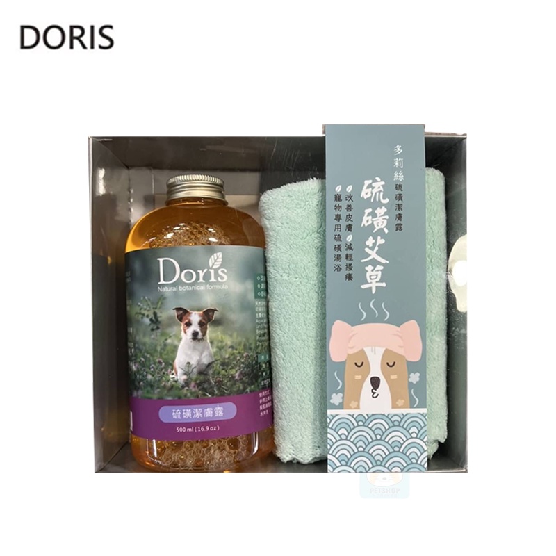 【Doris】狗狗 硫磺潔膚露500ml 犬 舒緩皮膚 改善皮膚 擦澡 泡澡 酪梨油 艾草 洗澡-柴夫人寵物館